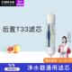 世韩家用净水器原装 滤芯滤水机通用快接后置T33活性炭TCR滤芯耗材