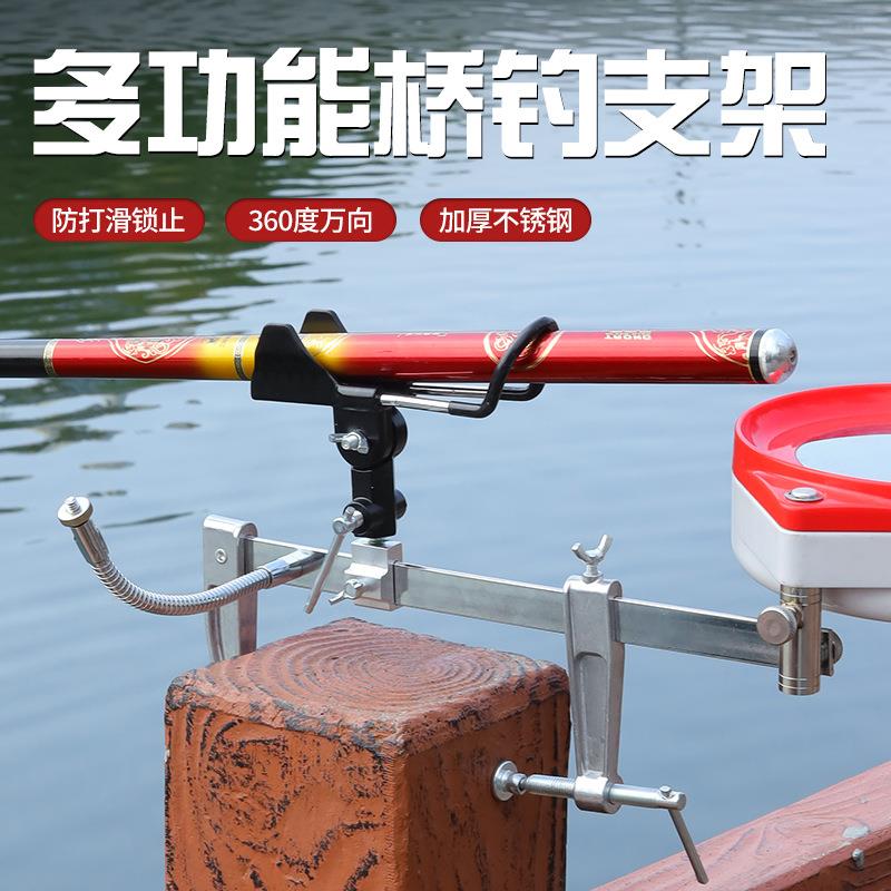多功能钓鱼支架鱼竿支架桥钓架船钓架海竿架冰钓架抛竿架钓鱼用品