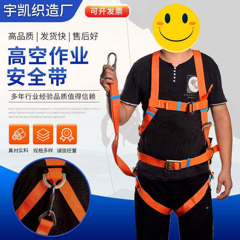 供应空作业安全带电工五点式防坠落保险带双背腰带安全绳带挂钩