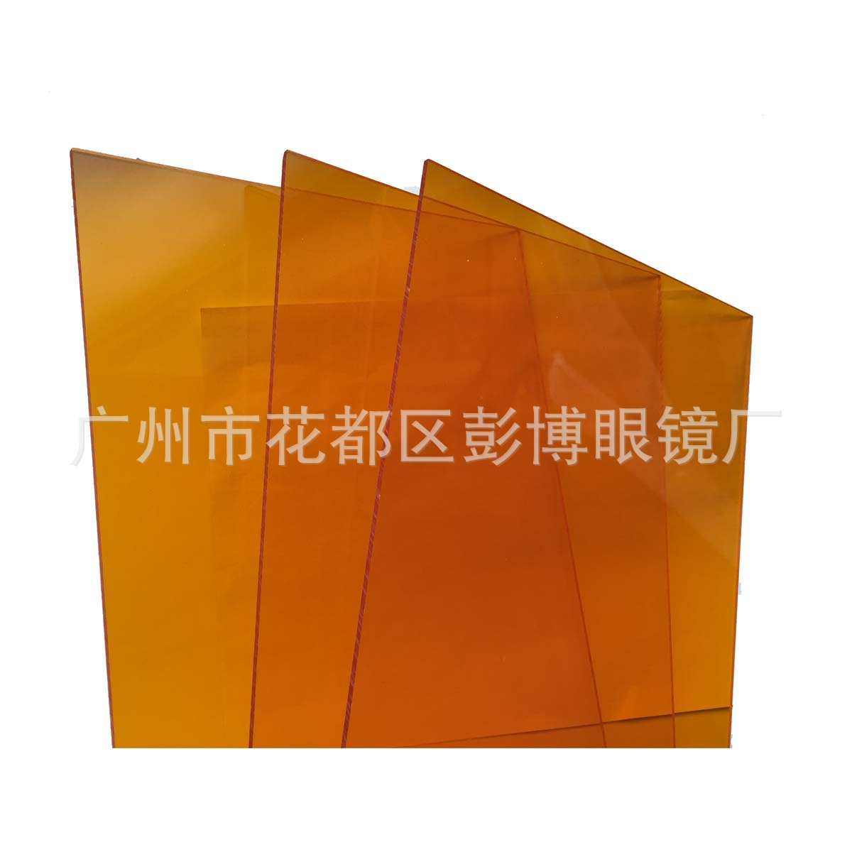 红外绿光广东亚克力激光紫光玻璃窗防 护板屏防护防蓝光防护激光