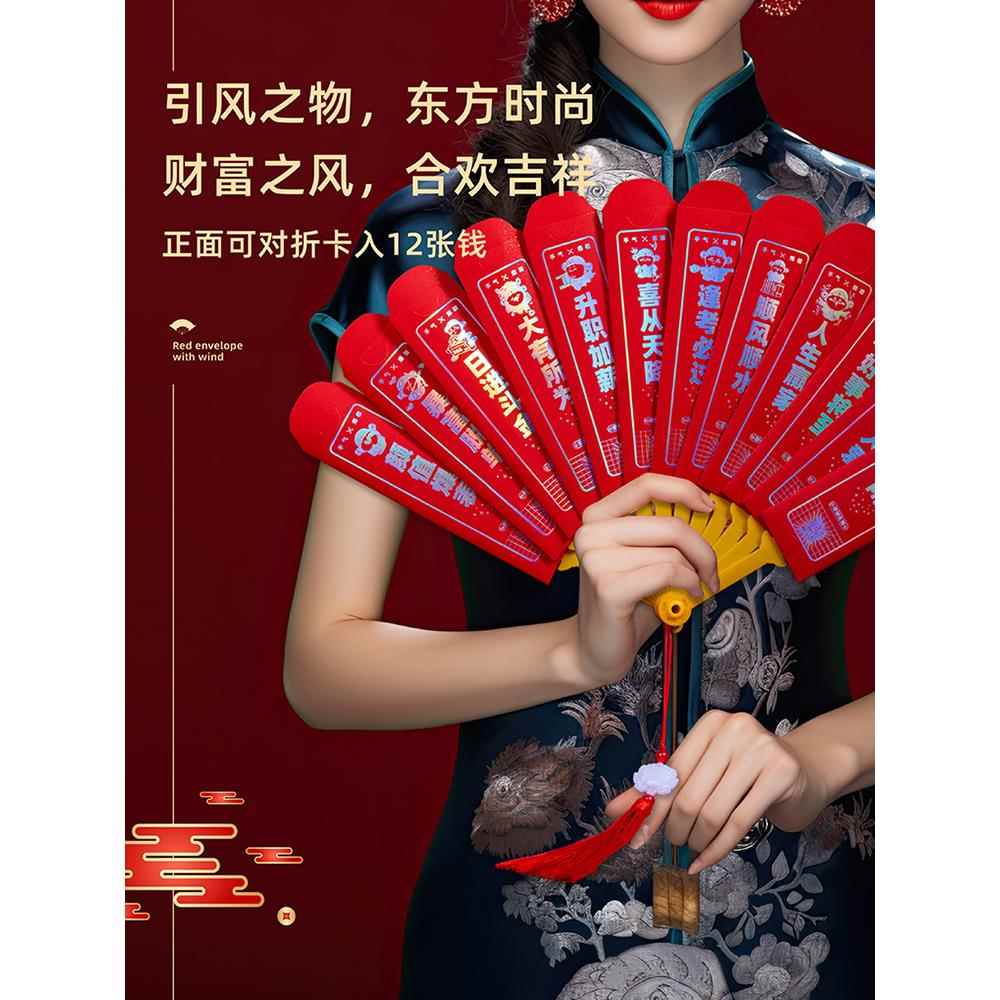 带来财神迷红包袋2025创意折叠红包蛇年春节个性化儿童贺岁包