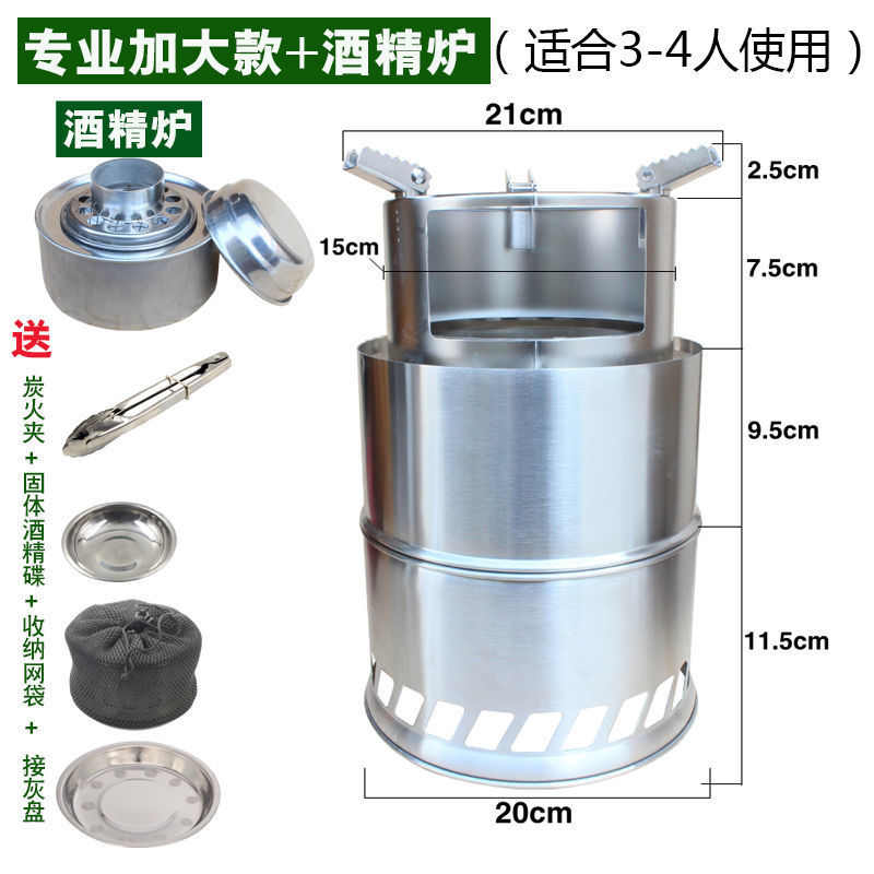 防风野炊小灶野营气化炉具野外用品柴火户外木折叠便携炉野餐柴火