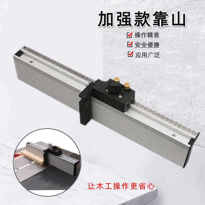 加强款 靠山 推把 台锯 带锯 倒装 电圆锯 雕刻机 木工工具,五金/工具,封边机,淘宝优惠券,粉丝福利购,淘宝优惠卷