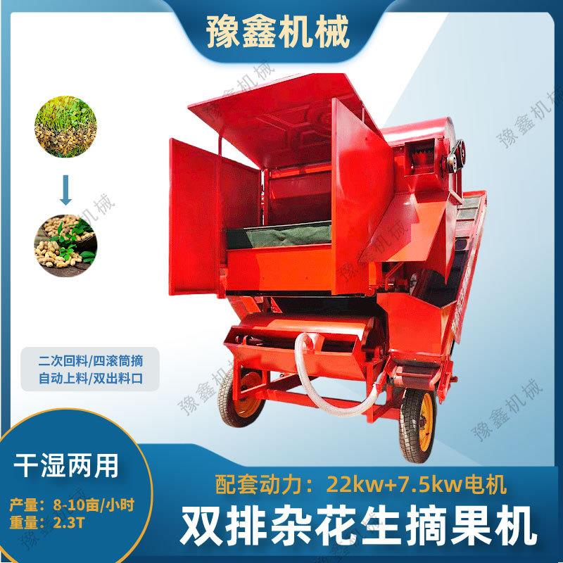 大型干湿两用电动排土排杂花生果秧分离机1300型花生双排杂摘果机