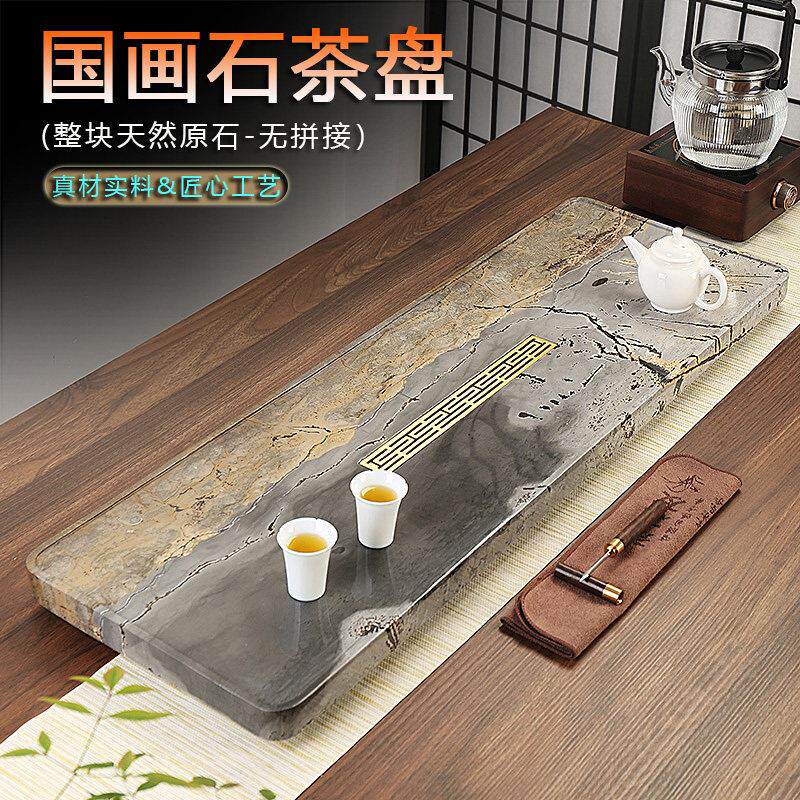 石福记乌金石茶盘国画石茶台家用办公轻奢高端简约干泡茶托茶海