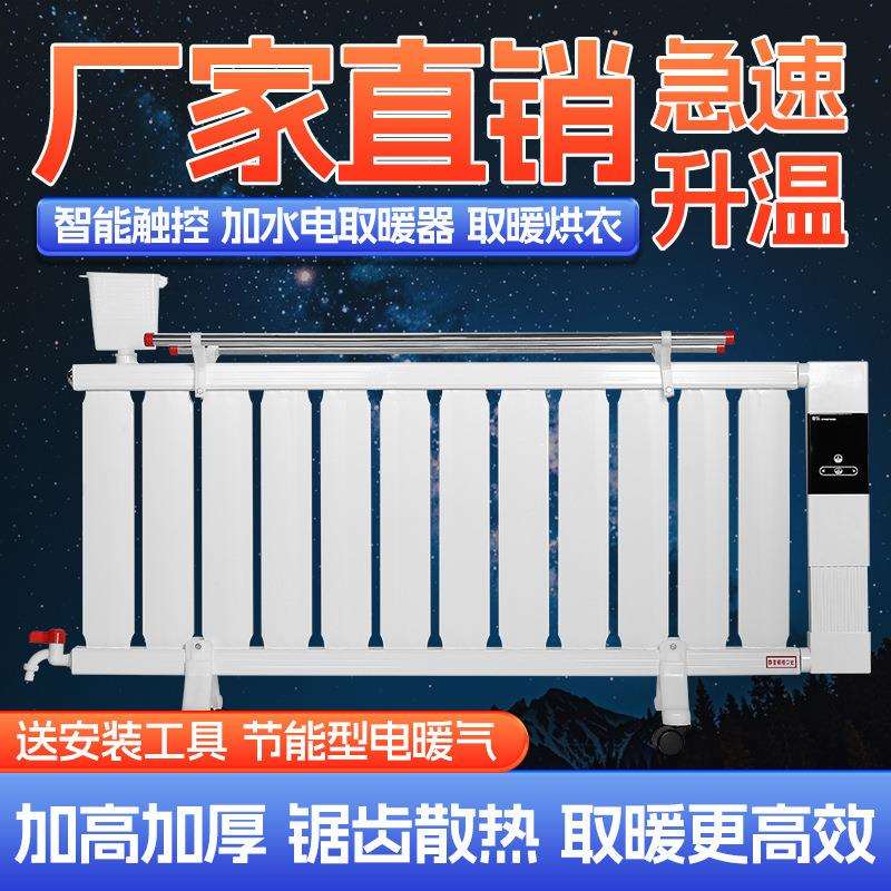 暖气片家用取暖器加水电暖气片注水电暖器家用节能铝合金电暖气片