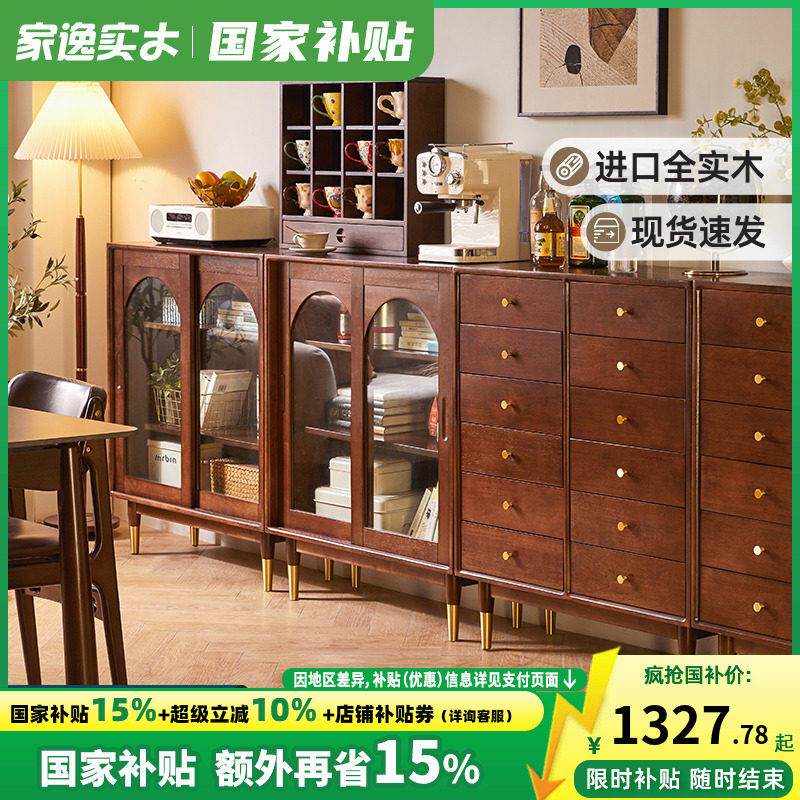 实木斗柜覆古卧室置物柜餐柜抽屉柜组合书柜收纳柜客厅落地立柜