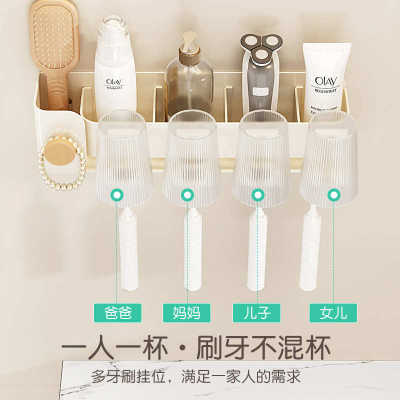 奶油风浴室牙刷置物架免打孔卫生间镜前牙刷牙膏漱口杯收纳壁挂式