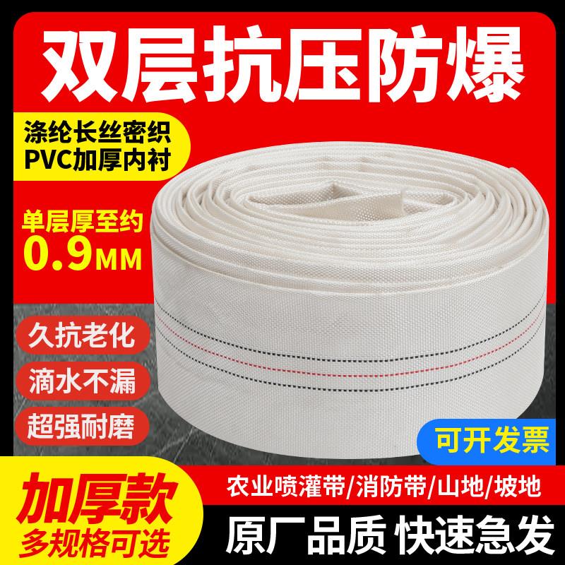 1寸2寸3寸农用消防水带4寸灌溉帆布软管二寸水泵专用高压防爆水管
