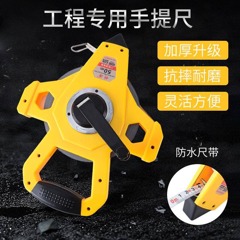 工地度高精尼龙覆膜钢尺工程尺3防0米50米100米HDO可水水洗耐用卷
