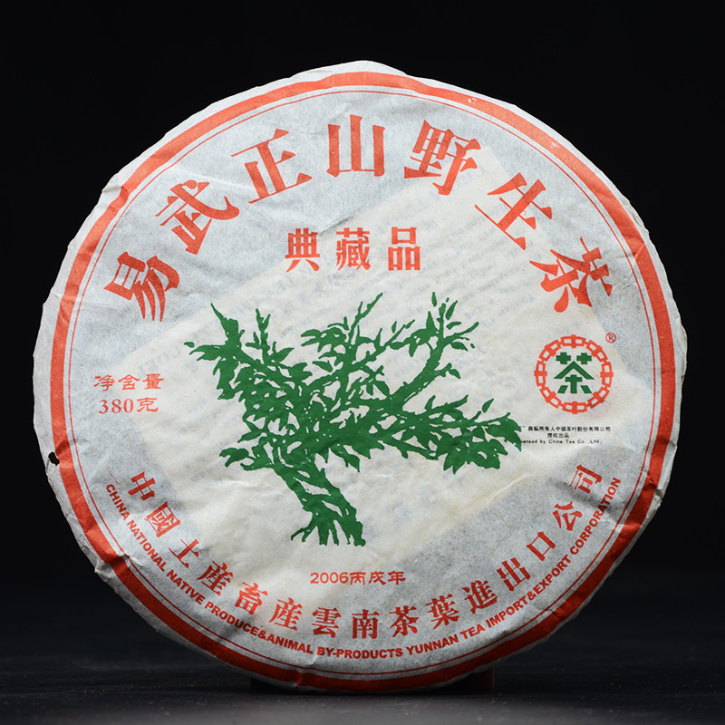 【7片】中茶2006年易武正山野生大树茶易武典藏品普洱生茶380g/饼