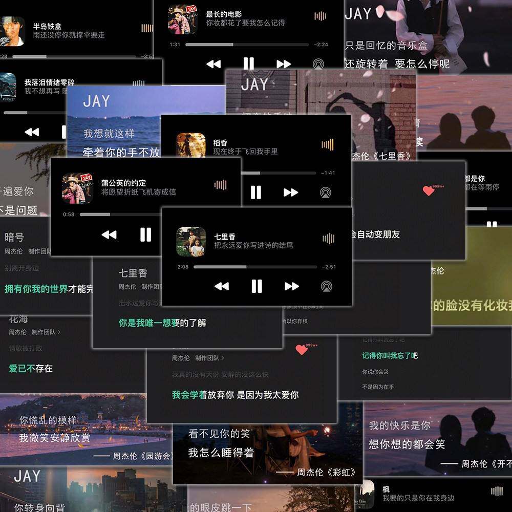 108张周杰伦歌词贴纸Jay热门音乐播放器壁纸周边装饰手机壳笔记
