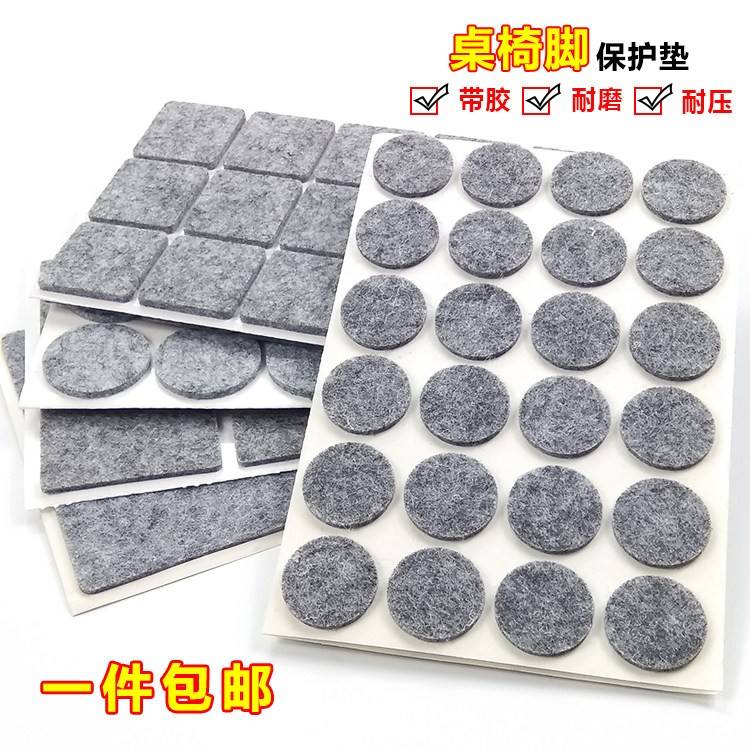 加厚毛毡桌椅脚垫家具保护垫桌椅板凳防滑垫桌腿椅子脚垫脚贴