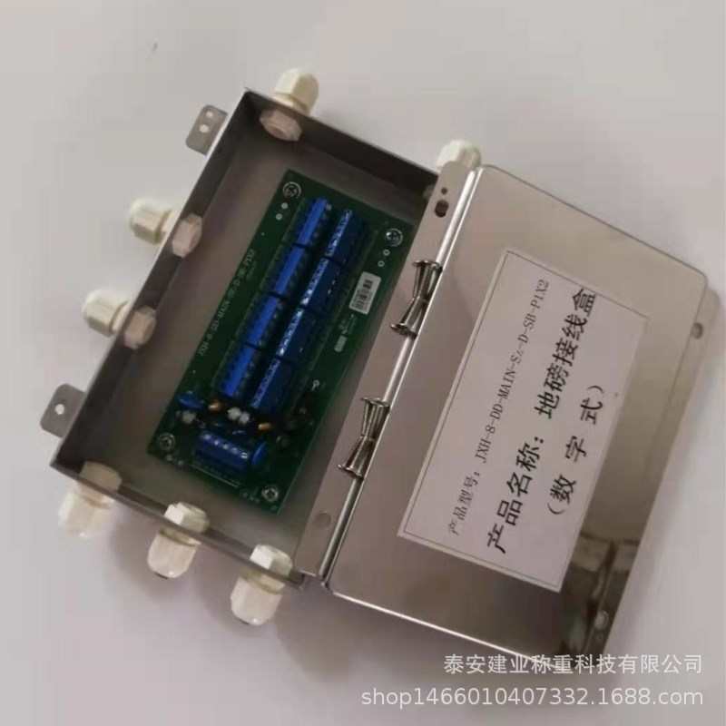 售电子磅接线盒JXH-8数字信号处理8进1出不锈钢外壳发快递接线盒