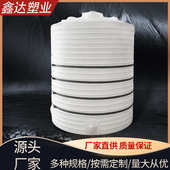 塑料储罐容器存储水箱滚水塔塑立式 工业牛筋pe水箱废液耐腐蚀