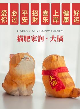 橘猫布偶猫实木木雕小猫办公桌车载治愈系装饰摆饰情人节创意礼物