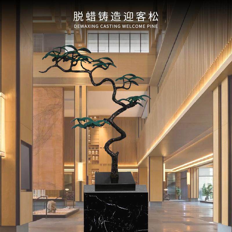 厂家现货家居装饰品脱蜡铸造迎客松铸铝树雕塑酒店艺术品摆件