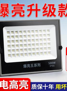 亚明led投光灯超亮防水探照灯射灯强光大功率户外工地照明泛光灯
