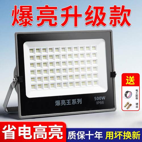 亚明led投光灯超亮防水探照灯射灯强光大功率户外工地照明泛光灯