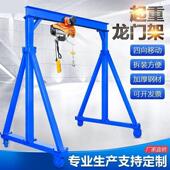 升降吊架起重机航吊电动龙门吊1235吨小型工地简易行走移动龙门架
