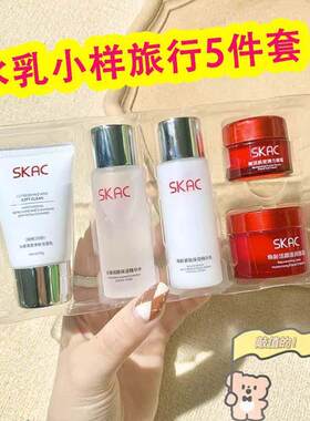 正品可上飞机水乳洗面奶旅游旅行装护肤品套装正品女补水保湿