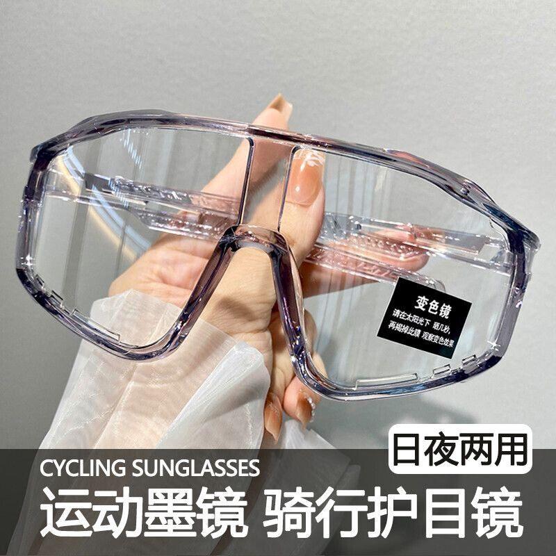 眼睛防护镜日夜两用护目镜骑行眼镜骑行登山户外运动防晒防风沙男