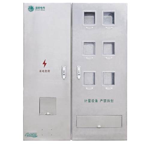 国网新标准单相六表位电能表计量箱6户电表箱不锈钢金属箱防水