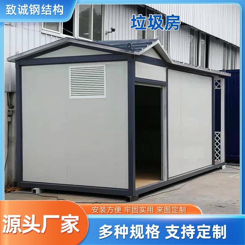 景区市政环卫垃圾房废品集中投放点小区垃圾分类房环保室外可回收