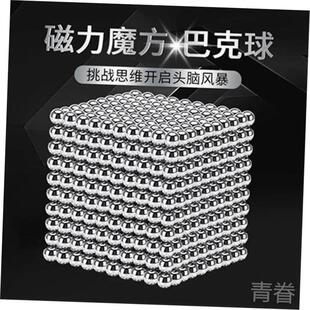 magnets aorp. Buck 1000 childrens iron beads ball magnetic