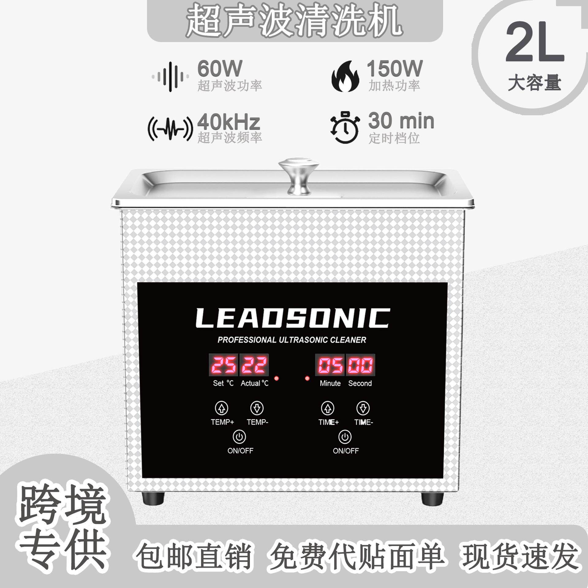 跨境小型工业超声波清洗机3D打印键盘键帽口琴乐器超声波清洗机