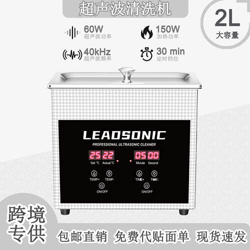 跨境小型工业超声波清洗机3D打印键盘键帽口琴乐器超声波清洗机