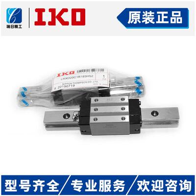 IKO滑块LRXDG35 LRXDC20 LRXD12SL LRX25 LRXSG15 LRXSC30HS2导轨