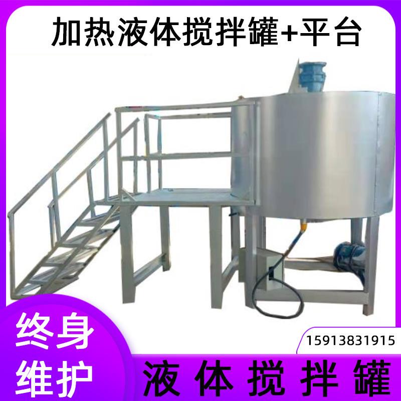 化工日化液体搅拌机 胶水洗洁精配液罐 不锈钢可加热搅拌罐