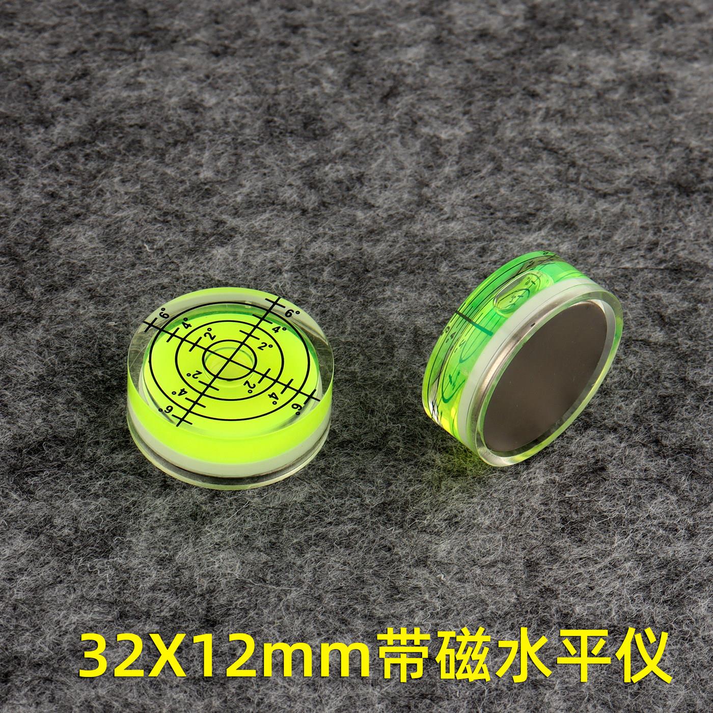 水平泡水平仪32*12带录音带刻度水平尺高精度迷你水准泡万向水准