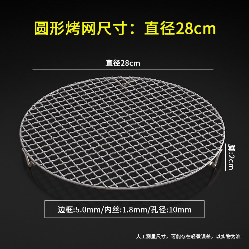 不锈钢圆形烧烤架空气炸锅电陶炉围炉烤网煮肉篦子锅底防糊带脚网