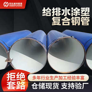 大口径给排水环氧树脂复合钢管 厂家现货内外涂塑复合钢管承插式
