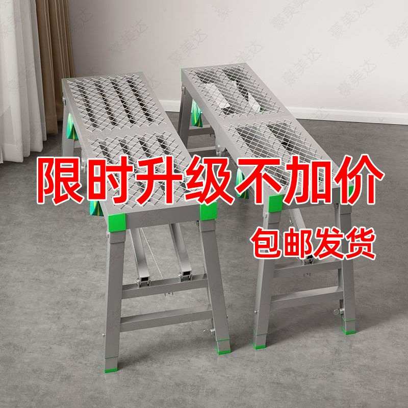德国进口马凳多功能折叠脚手架加厚升降马凳室内装修刮腻子防滑平