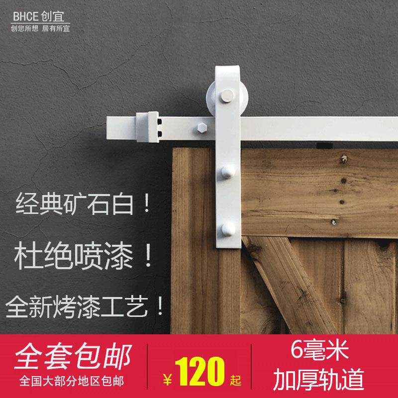 谷仓门吊轨白色室内门移门推拉门五金吊轮配件北欧轻奢风格门轨道