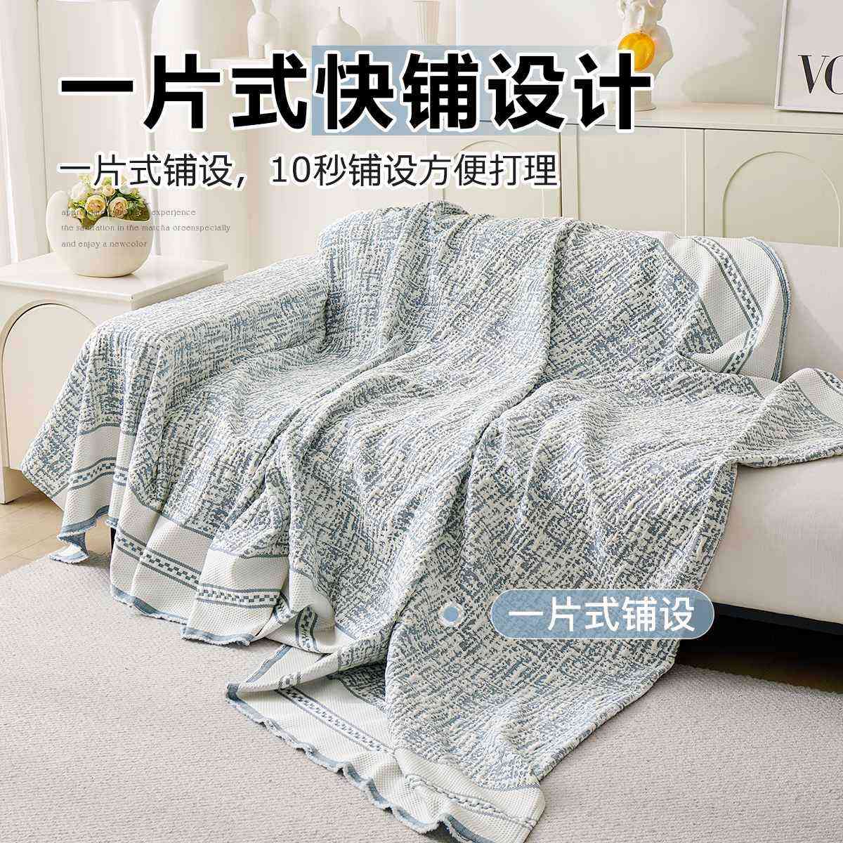 防盖布夏天丝感冰凉罩巾防滑夏季沙发2025新款套盖包沙发垫抓猫全