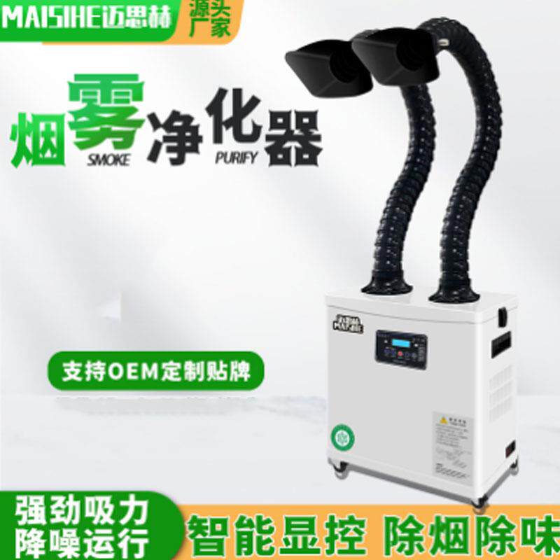 烟雾过滤器雕刻烟尘除烟机焊锡抽烟机波峰焊排烟设备除尘器静音