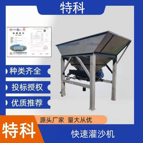 多功能装袋机装载机防汛沙袋快速填装机全自动小型快速灌沙机