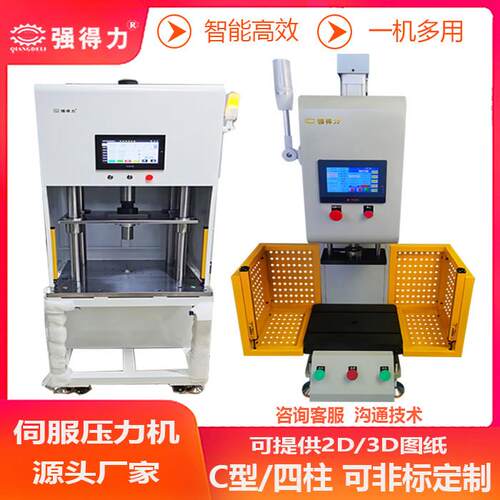 精密伺服电动缸压机5T电动缸压装机智能高效手动自动压力机压装机