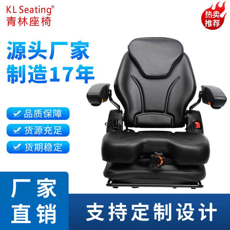 原厂叉车座椅工程机械带减震通用高端带扶手安全滑轨耐用久坐舒适