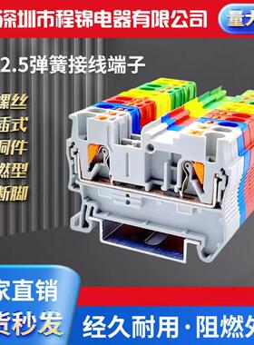 PT2.5/4/6/PTTB接线端子直插式快速免工具弹簧端子2.5平方UK2.5B
