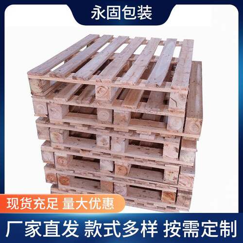 四面进叉实木桉树托盘仓库周转卡板木栈板木栈板木托盘