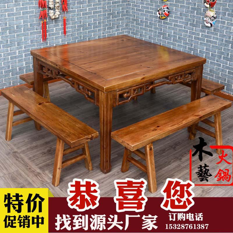 碳化仿古饭店实木餐桌椅组合农家实木餐桌
