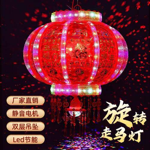 升级款龙骨新年灯笼新款LEDled七彩旋转走马灯春节阳台大门口大门
