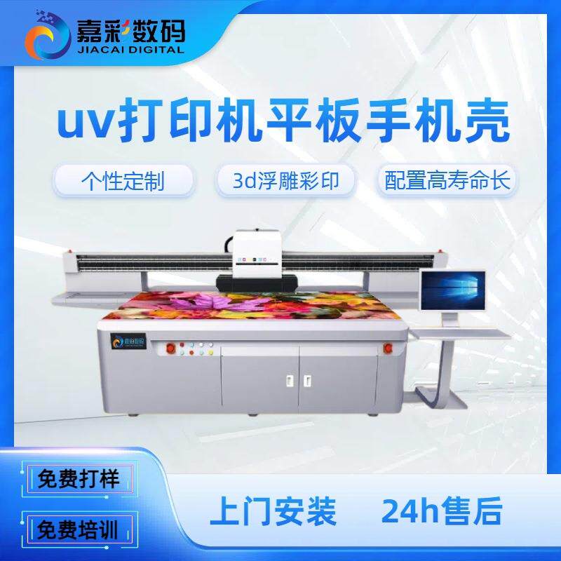 uv打印机手机壳金属logo水晶标亚克力平板金属水晶标高速穿戴甲