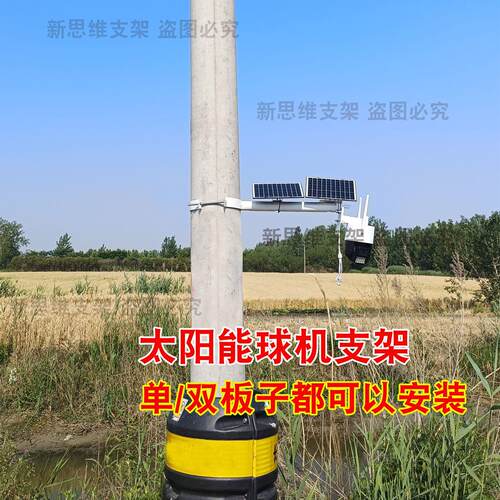 电线杆监控固定支架太阳能摄像头球机支架室外加长抱箍抱住支架
