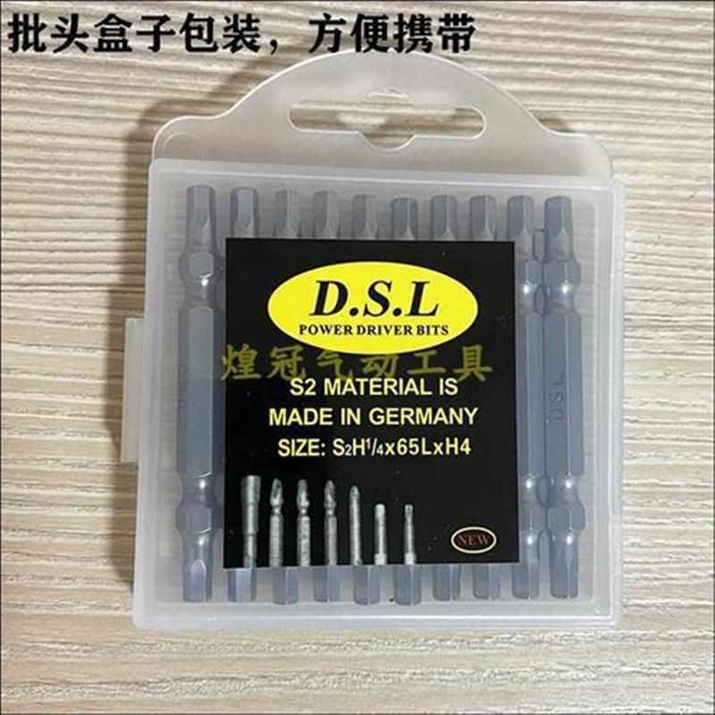 加硬S2双头内六角批头耐用电动螺丝批嘴带磁65m*H2.5/H3/H4/H5/H
